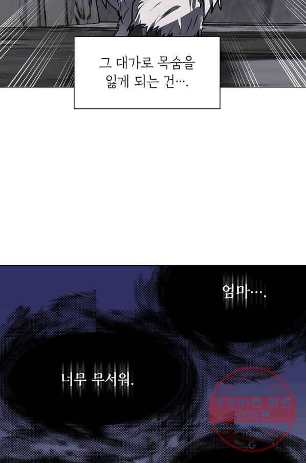 에스티오 6화 79
