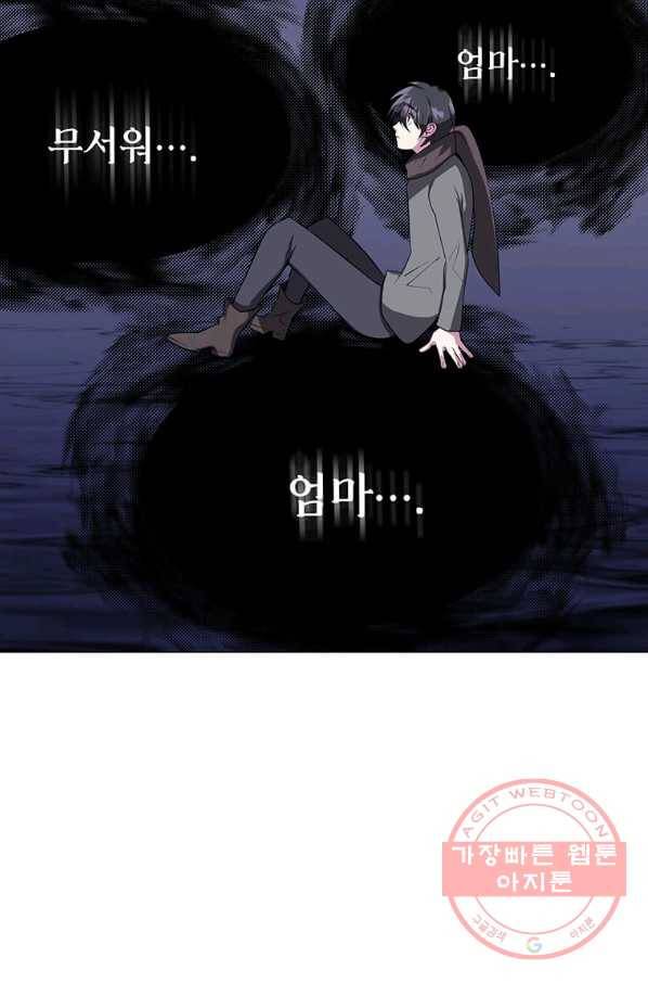 에스티오 6화 80