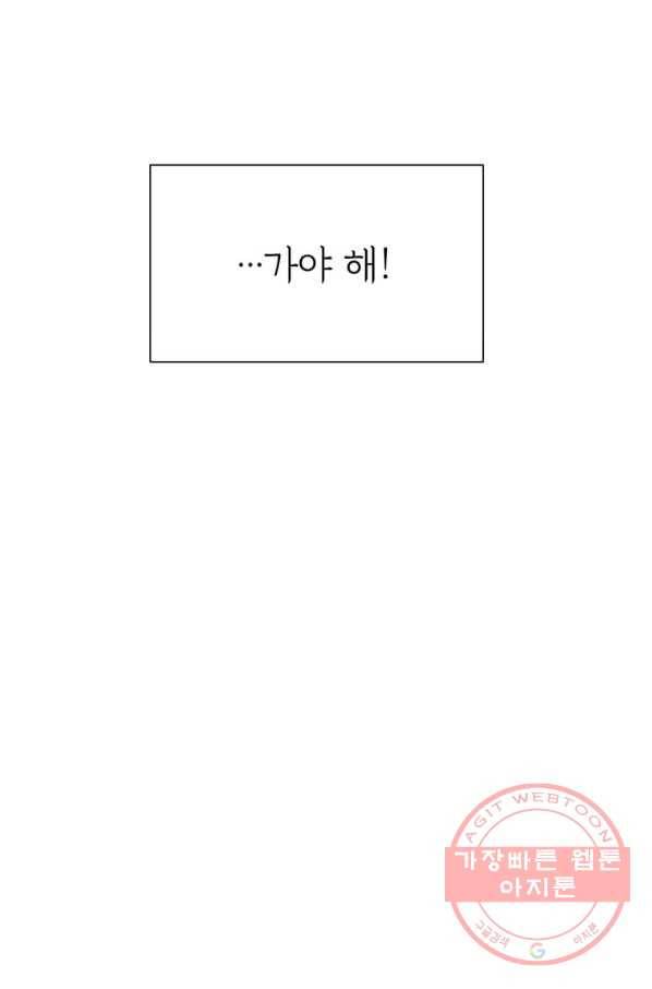 에스티오 6화 82