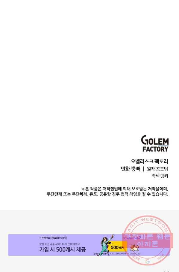 에스티오 6화 90