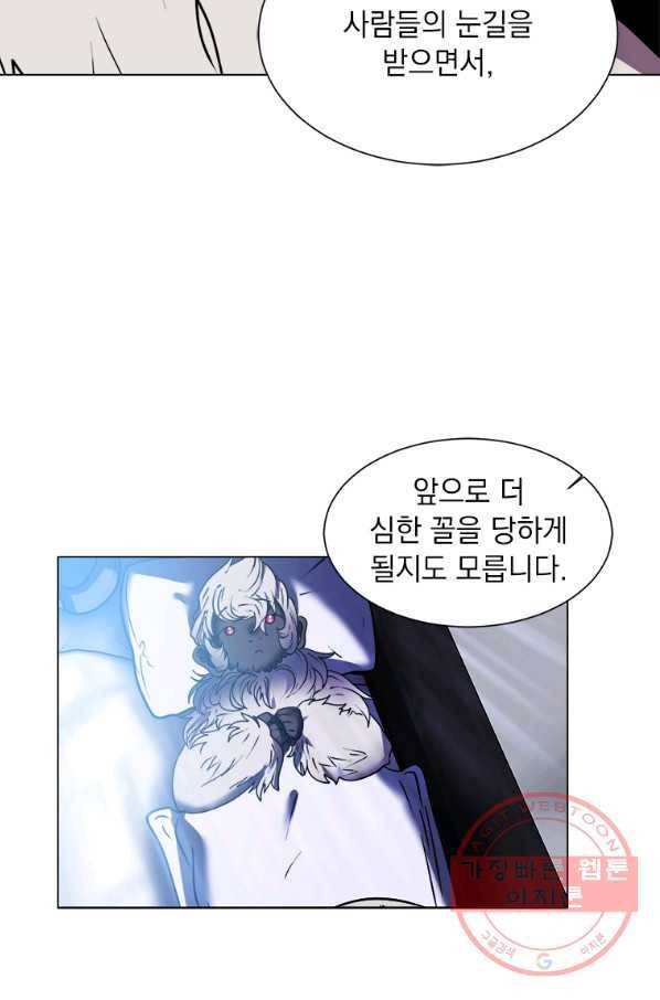 에스티오 12화 3