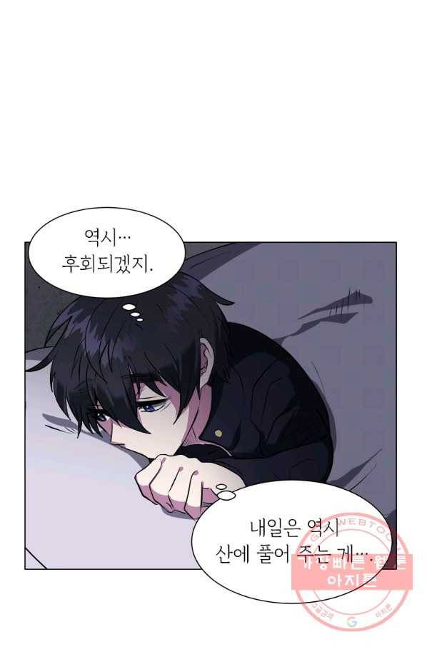 에스티오 12화 4