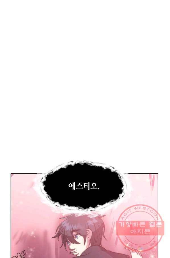 에스티오 12화 7