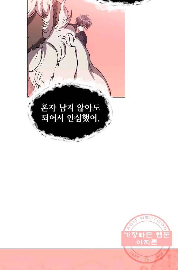 에스티오 12화 9
