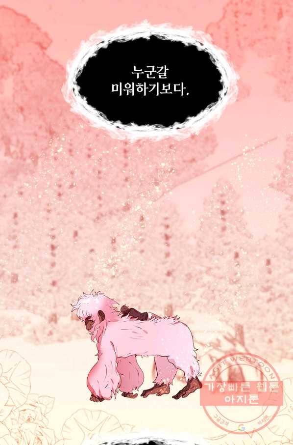 에스티오 12화 10