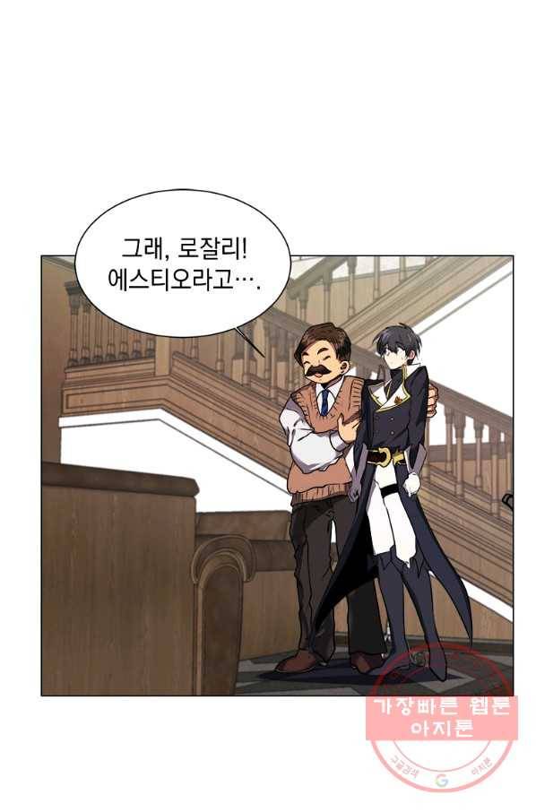 에스티오 12화 25