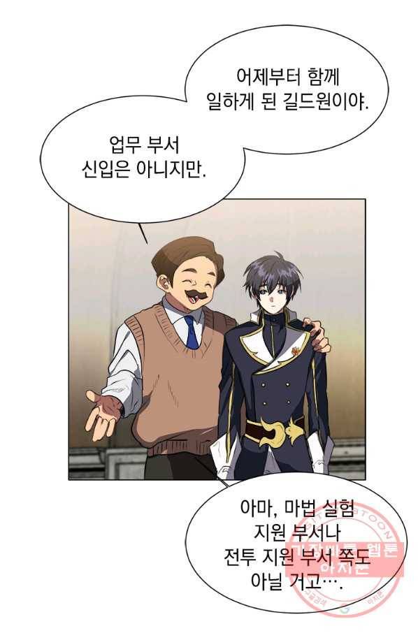 에스티오 12화 26