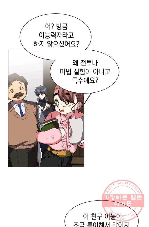 에스티오 12화 27