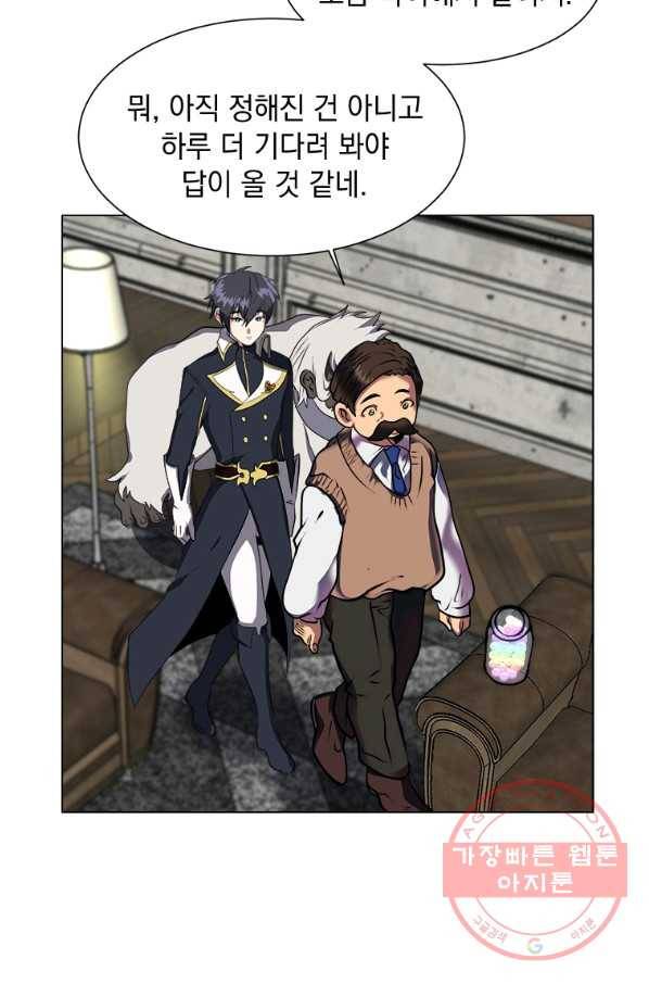 에스티오 12화 28