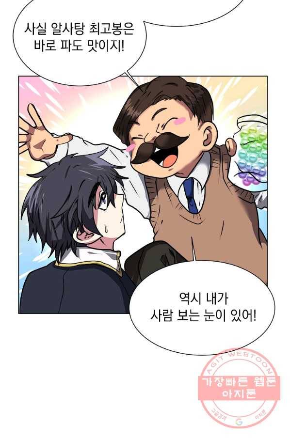에스티오 12화 33