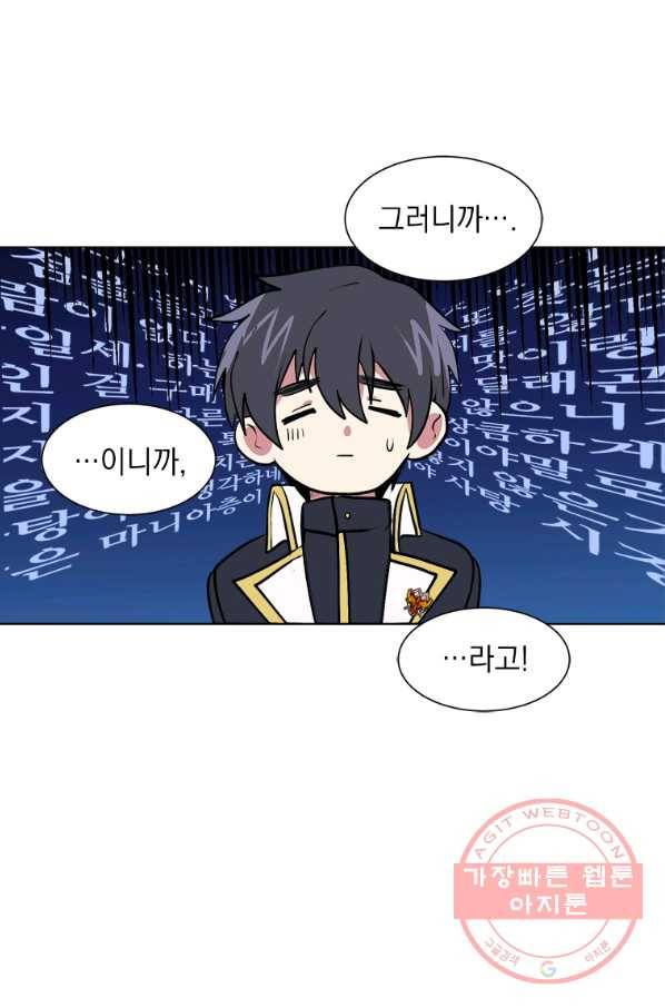 에스티오 12화 34
