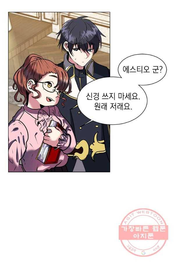 에스티오 12화 36