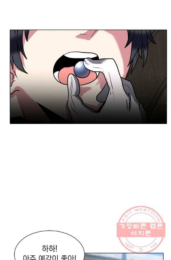 에스티오 12화 38