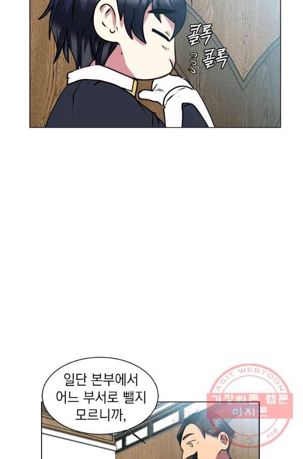 에스티오 12화 41