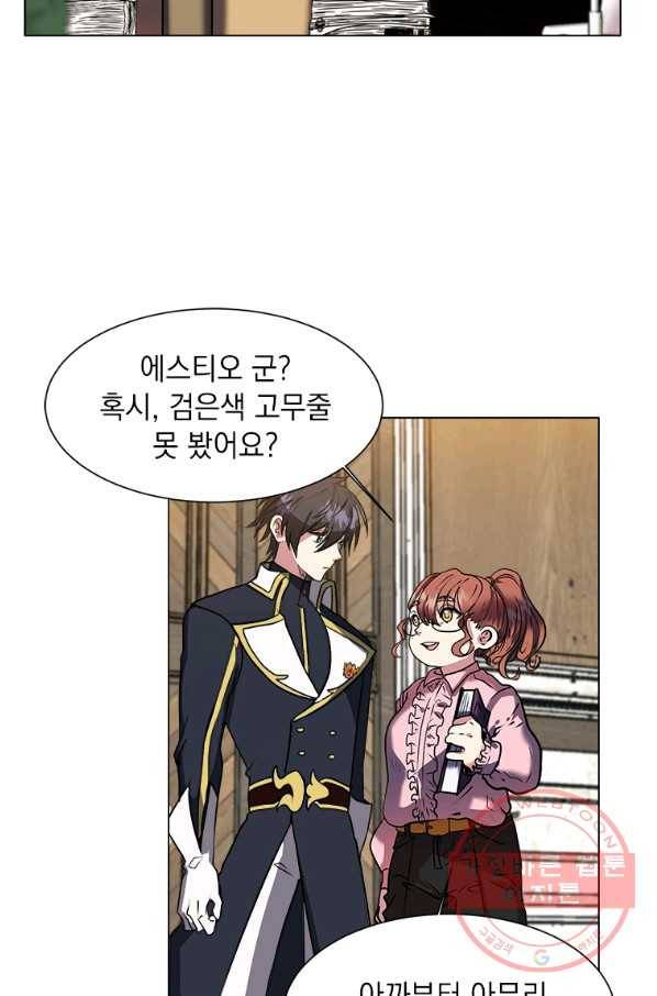 에스티오 12화 45