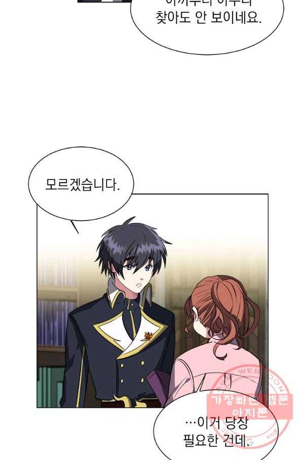 에스티오 12화 46