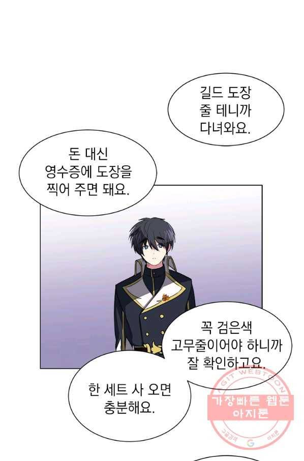 에스티오 12화 49