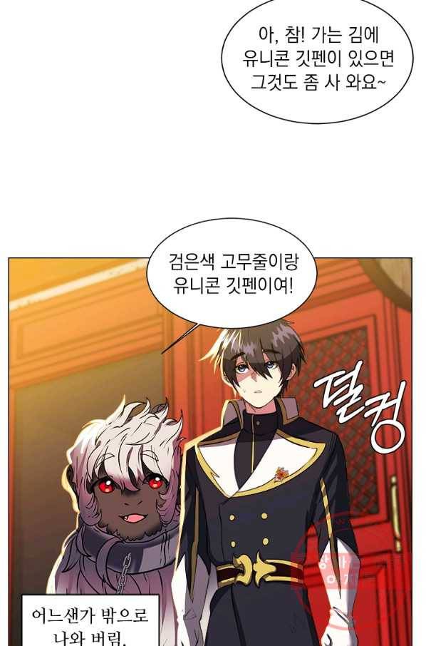 에스티오 12화 50