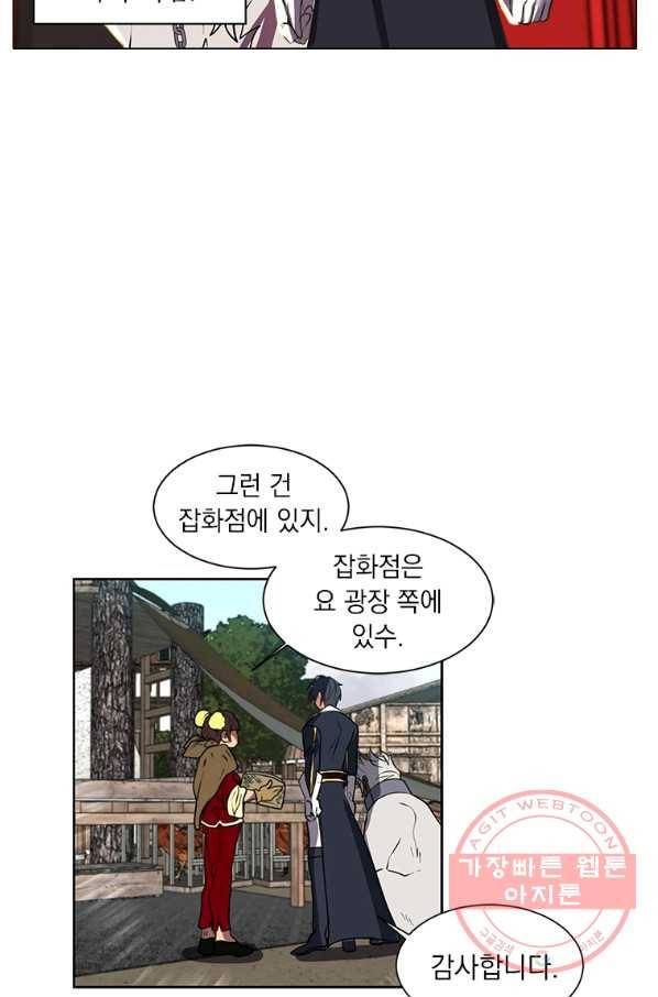 에스티오 12화 51