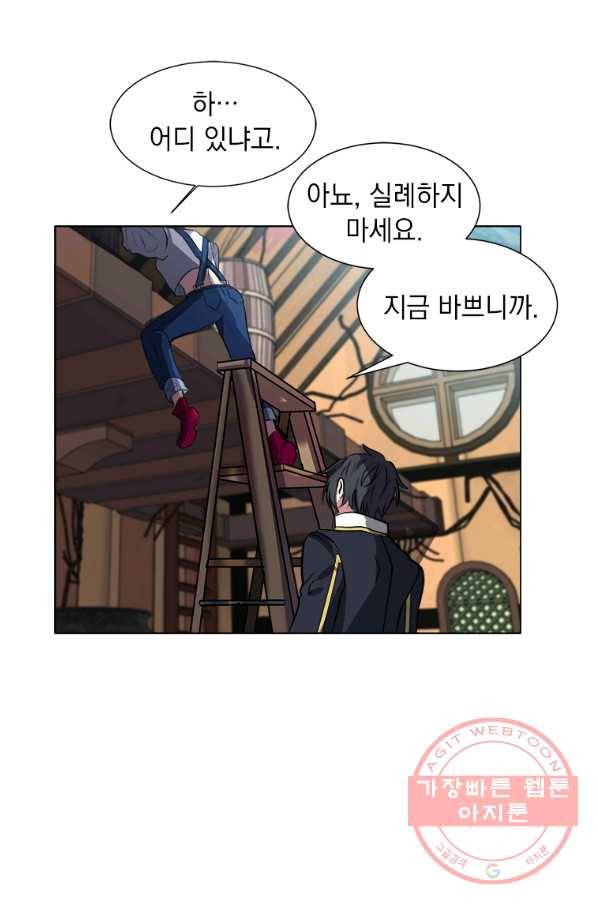 에스티오 12화 55