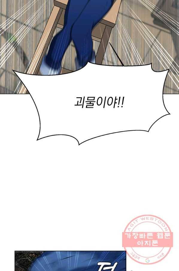 에스티오 12화 62