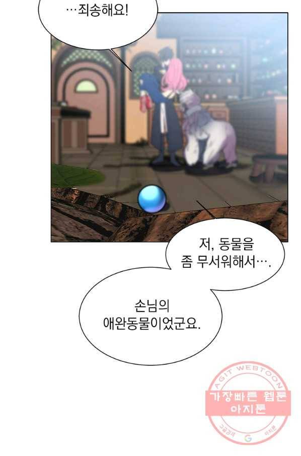 에스티오 12화 69