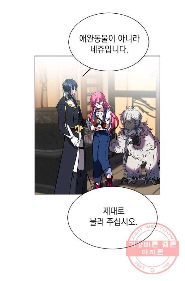 에스티오 12화 70