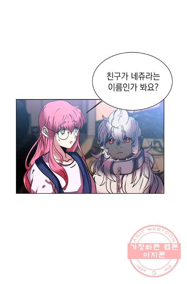 에스티오 12화 72