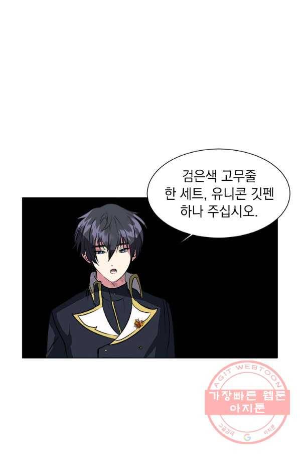 에스티오 12화 74