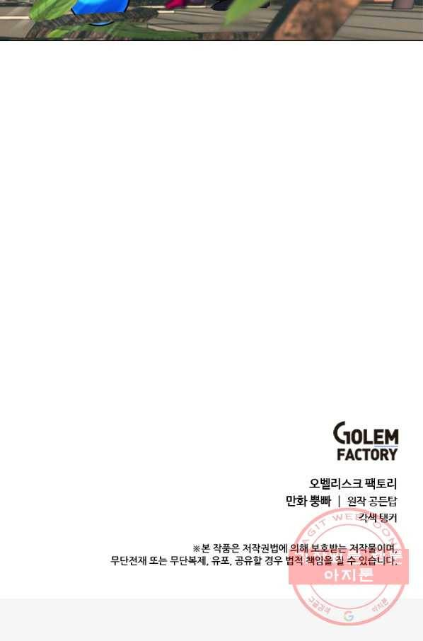 에스티오 12화 77