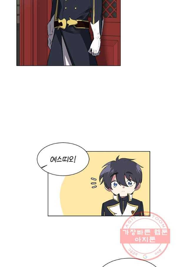 에스티오 17화 2