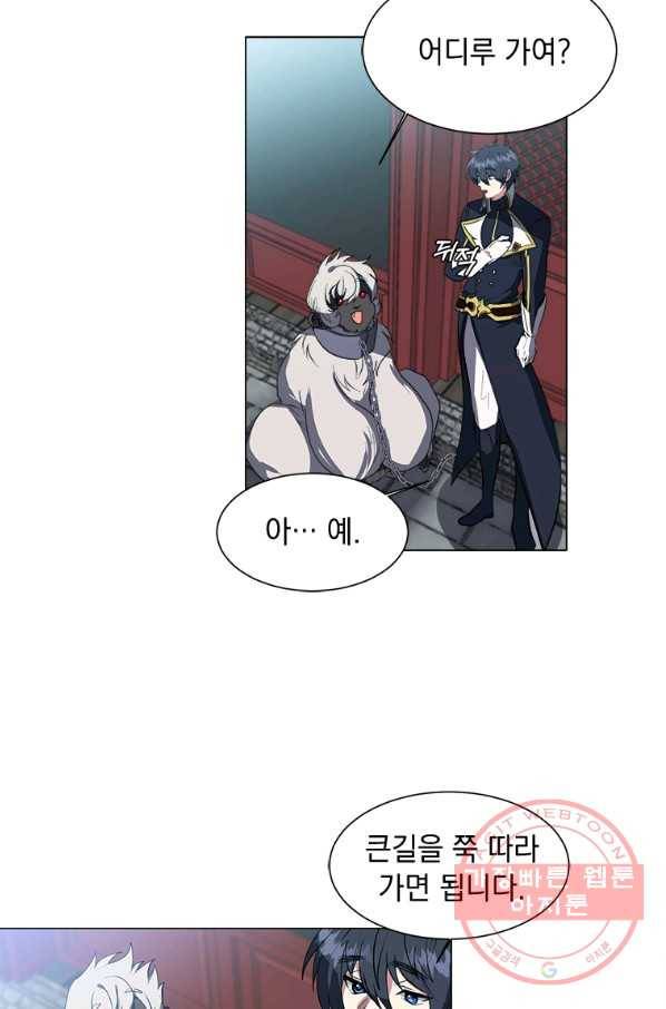 에스티오 17화 3