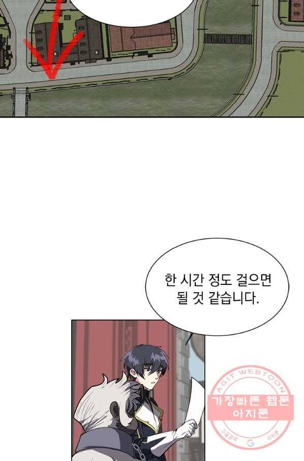 에스티오 17화 5