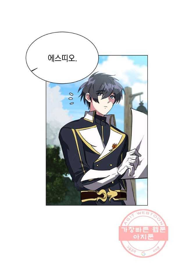 에스티오 17화 7