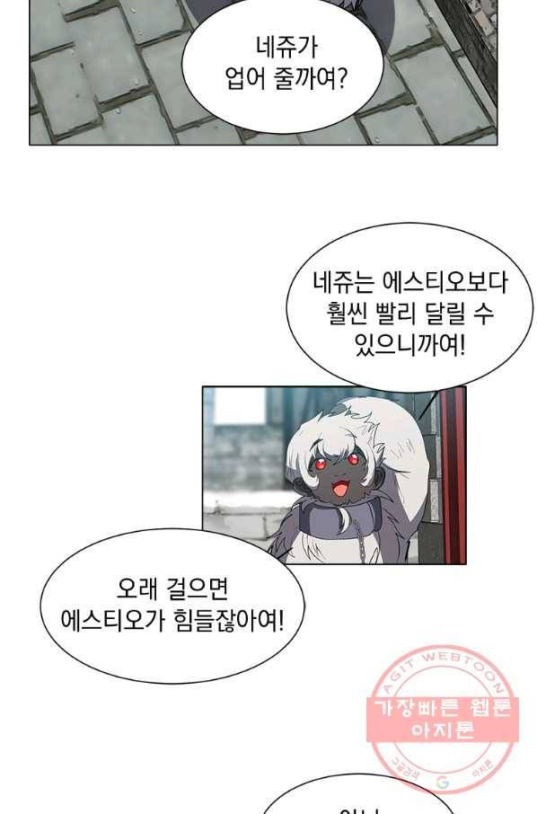 에스티오 17화 9
