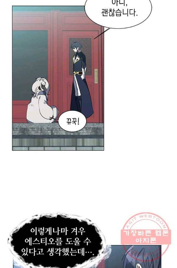 에스티오 17화 10