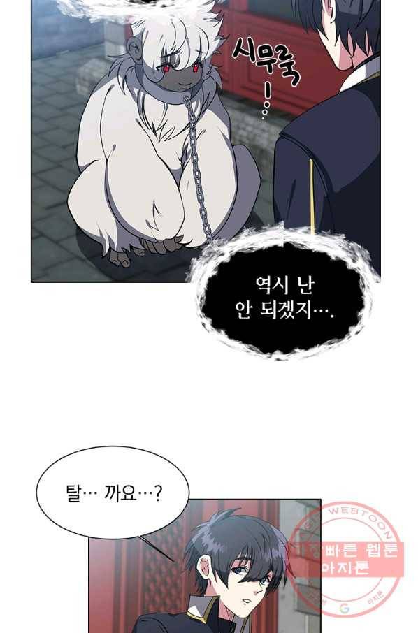 에스티오 17화 11