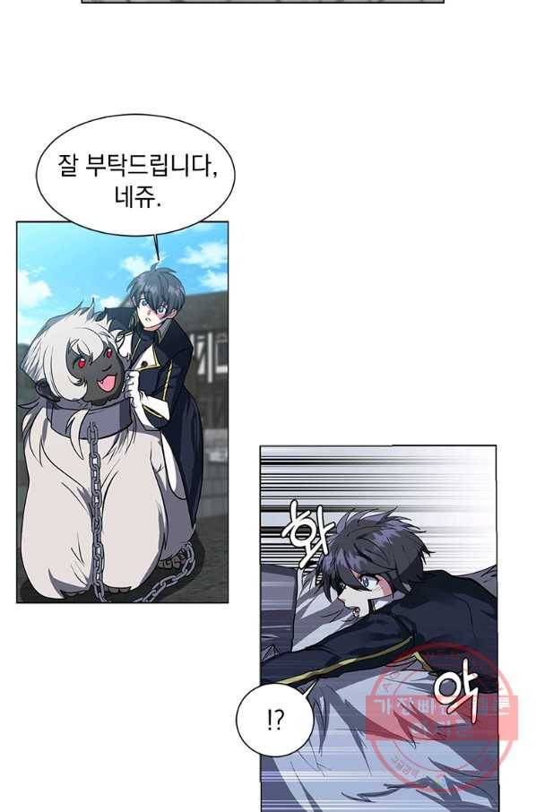 에스티오 17화 13