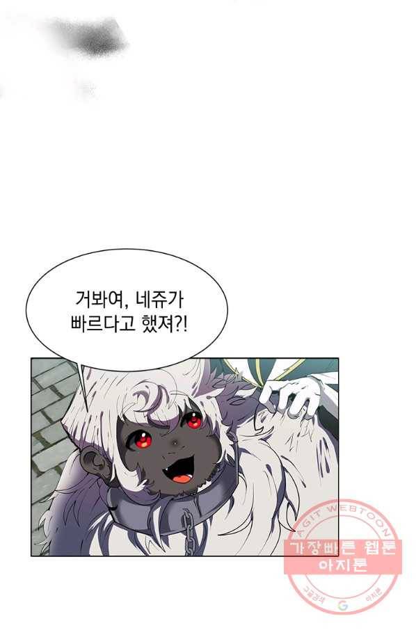 에스티오 17화 18