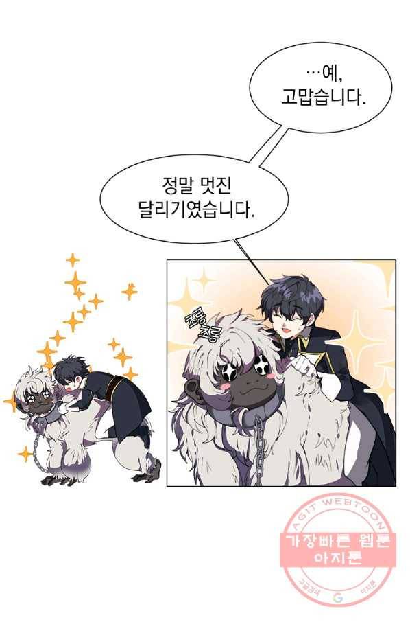 에스티오 17화 19
