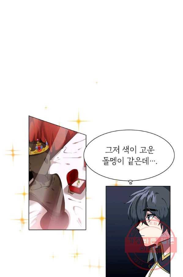에스티오 17화 23
