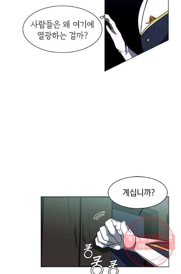 에스티오 17화 24
