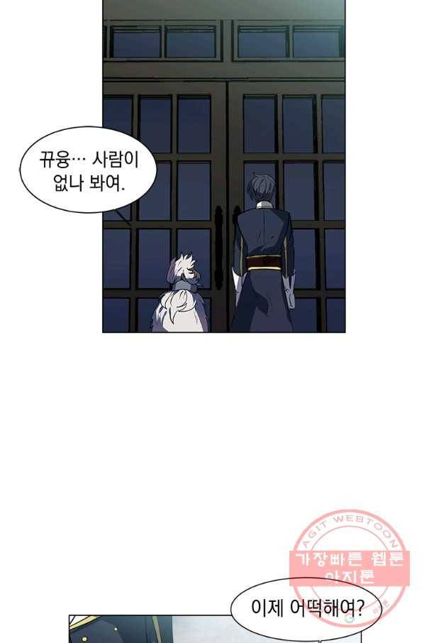 에스티오 17화 26
