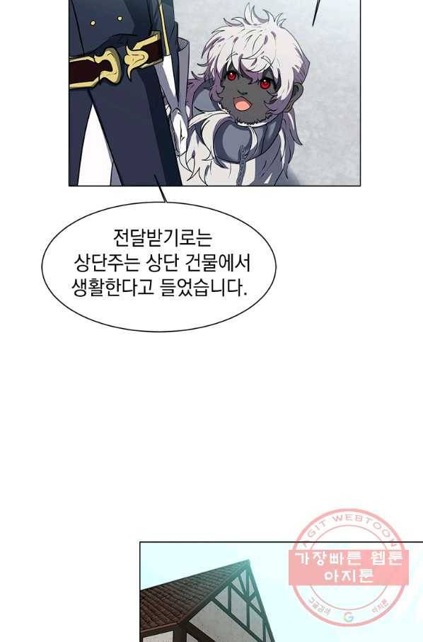 에스티오 17화 27