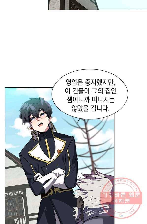 에스티오 17화 28