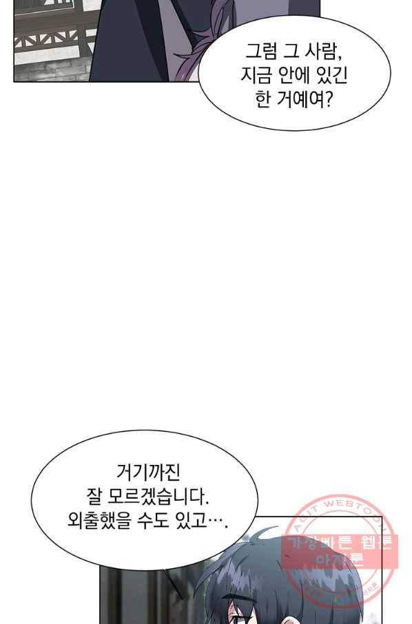 에스티오 17화 29