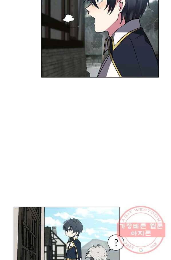 에스티오 17화 30