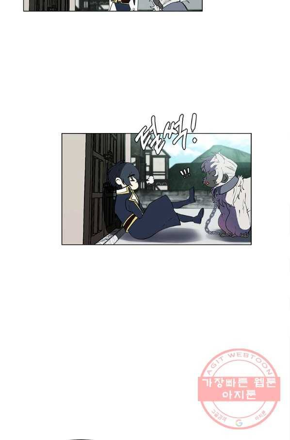 에스티오 17화 31