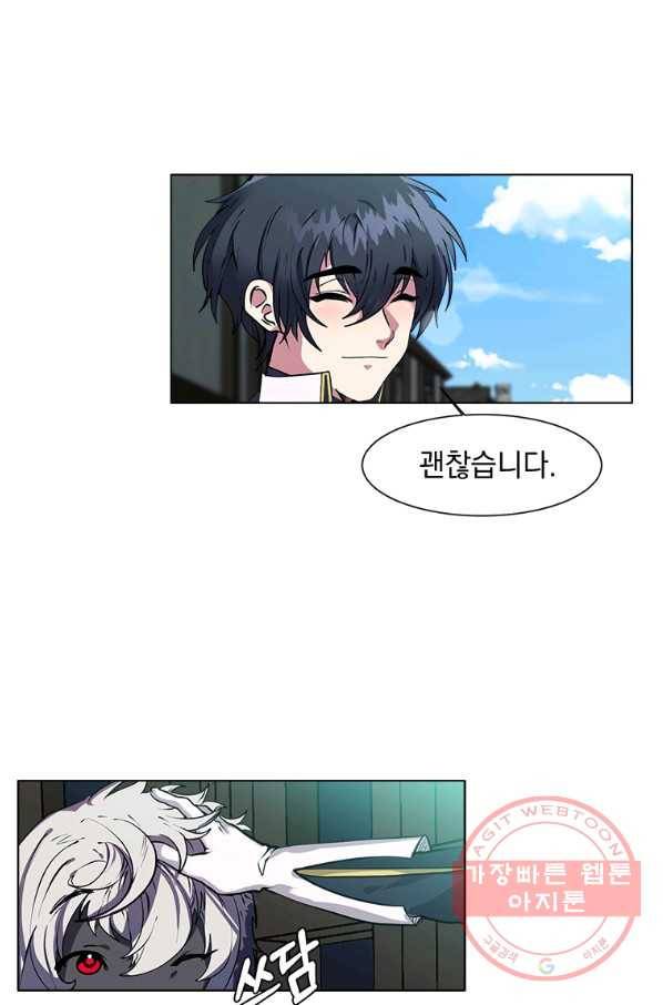 에스티오 17화 33