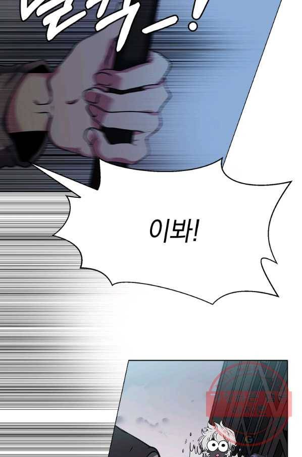 에스티오 17화 40